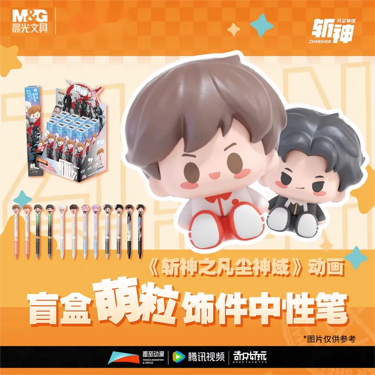 晨光斩神萌粒盲盒按动中性笔0.5mm黑色子弹头潮玩萌酷饰件中书写