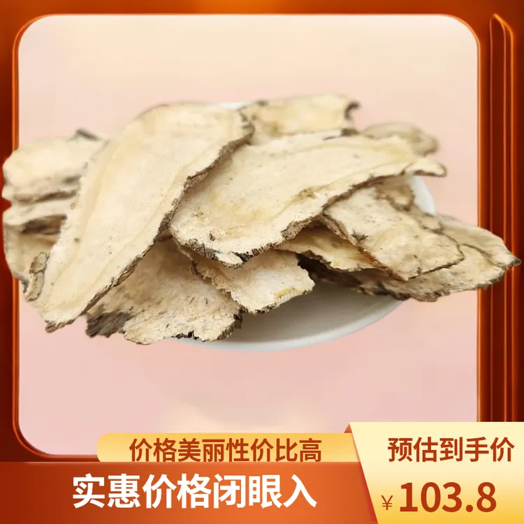 甘肃定西原产地当归头片