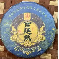 MK1173号 2011年{春}临翔区混采普洱熟茶饼普洱熟茶饼200g11-15日