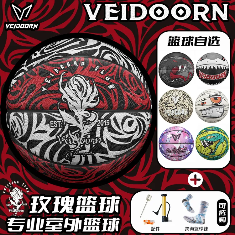 【新款福利】维动专业室外篮球耐磨防滑水泥地橡胶青少年训练比赛7