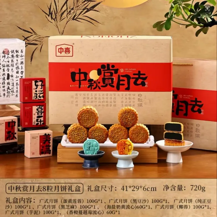 【团购更实惠】正宗广式月饼精美礼盒装8饼 720g送礼公司团购佳品
