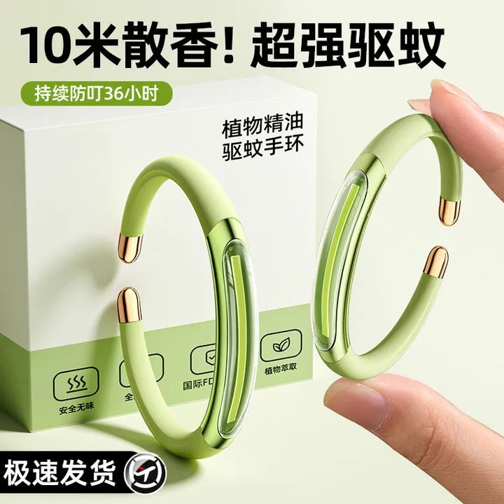 驱蚊手环便携式防蚊虫神器成人随身灭蚊神器户外婴儿驱蚊手环