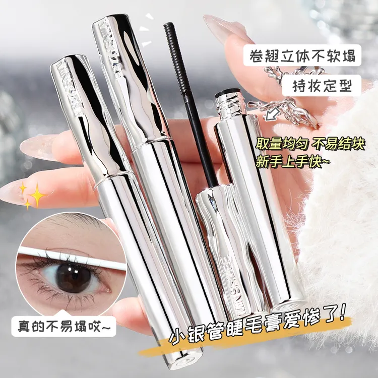 钢管防水睫毛膏根根分明纤长浓密防水防汗持久不晕染打底定型膏