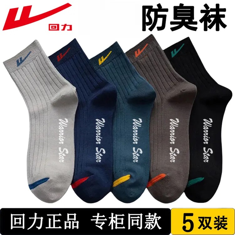 Warrior/回力新疆棉运动袜男款吸汗透气跑步篮球抗菌袜子中筒百搭