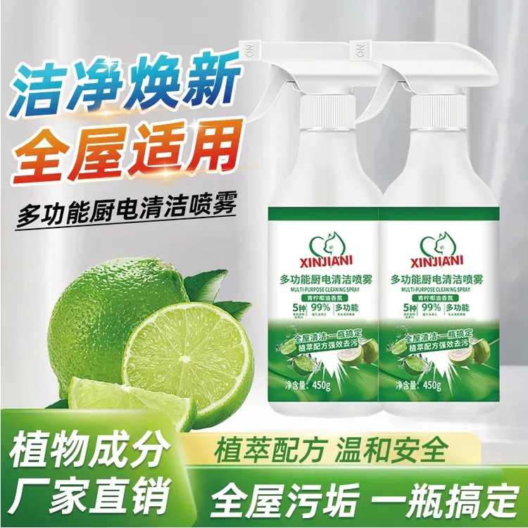 【家庭大扫除】多功能泡沫清洁剂冰箱厨电清洁剂厨房油烟机清洁剂
