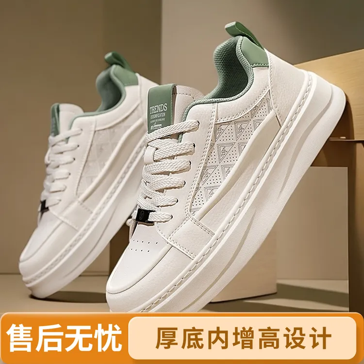 品牌男鞋夏季透气低帮休闲鞋帅气小白鞋厚底运动鞋百搭休闲板鞋
