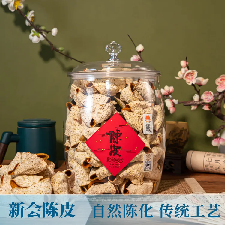 回甘回甜2024年梅江四号果围大红卷花正宗新会陈皮夏天冲泡饮品