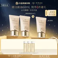 【明星防晒囤货装】肌肤之钥CPB御龄防晒50mL*2 贵妇防晒