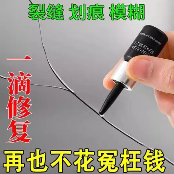 汽车前挡风玻璃修复工具汽车玻璃裂纹常用汽车