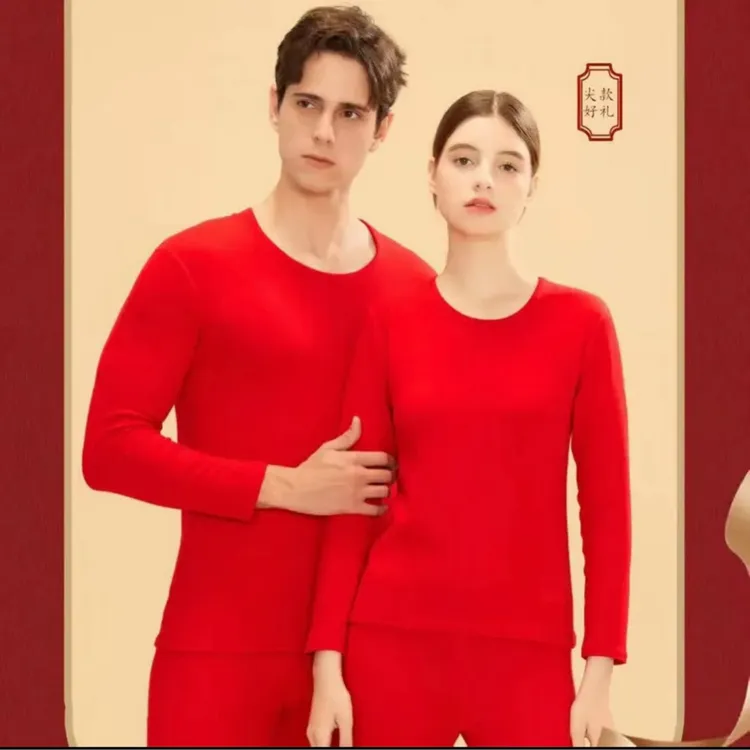 本命年鸿运当头男女羊毛蚕丝保暖内衣套装