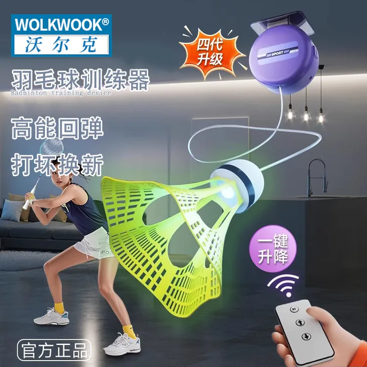 羽毛球单人训练器自动回弹升降弹力线自打儿童室内家用神器