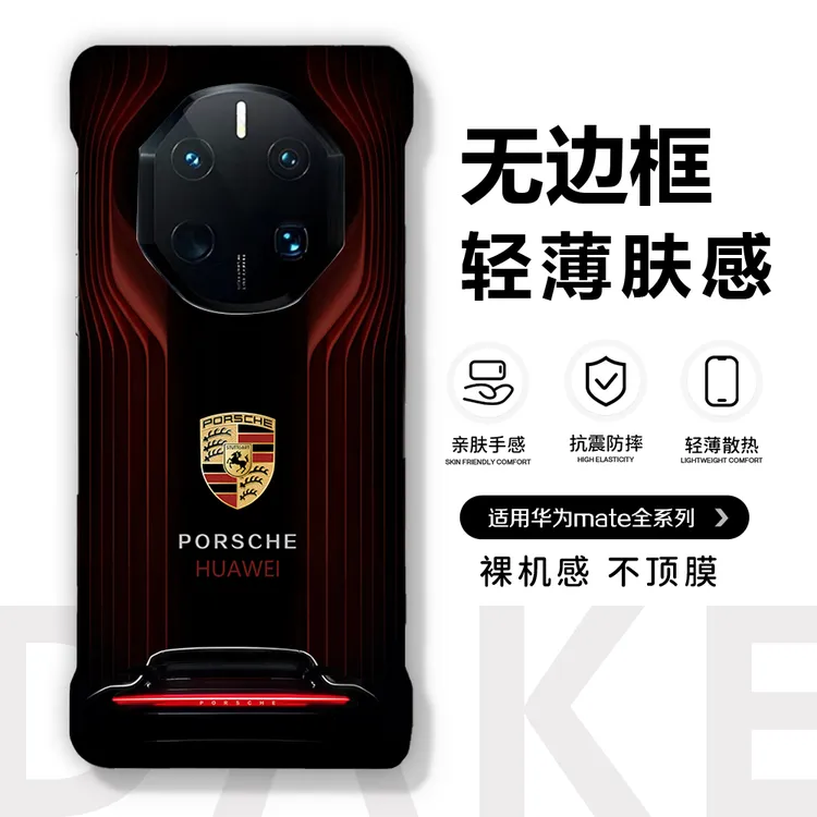 开学季适用mate70非凡大师mate60手机壳防摔华为mate70rs配件