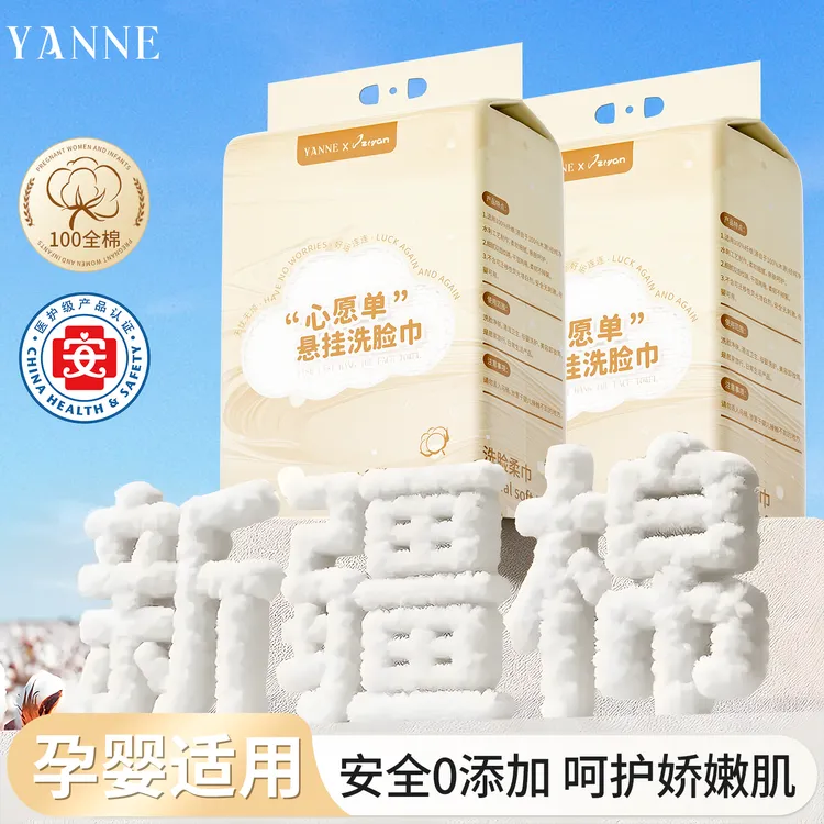 【官方正品】100%天然棉悬挂式洗脸巾全棉加大加厚一次性卸妆棉柔巾