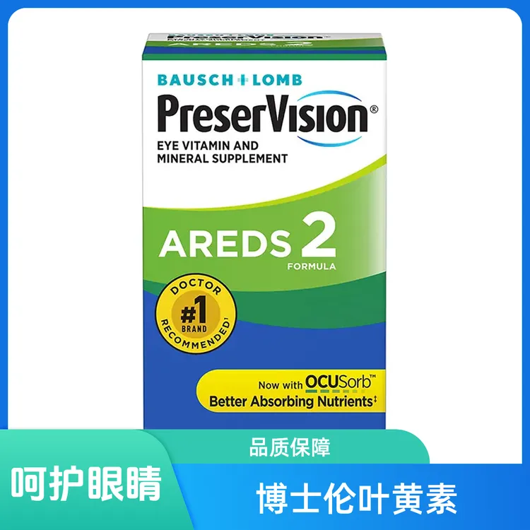 美国Preservsion Areds 2 博士伦护眼成人叶黄素 210粒