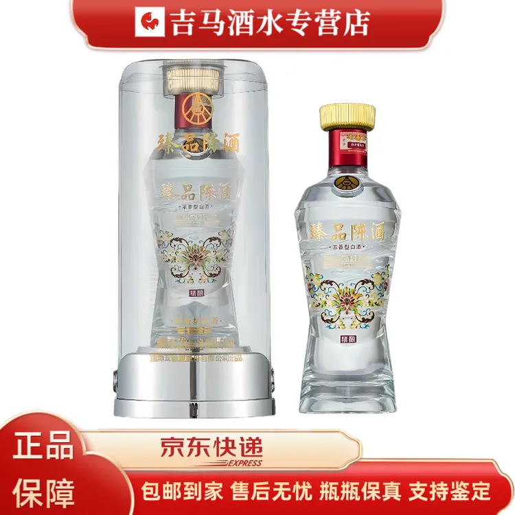 五粮液股份出品臻品陈酒 高端宴请送礼优级浓香型白酒500ml52%Vol