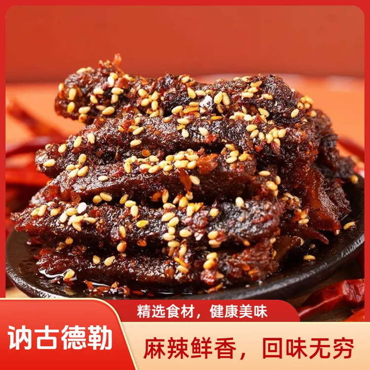 敖根塔拉内蒙古科尔沁牛肉干