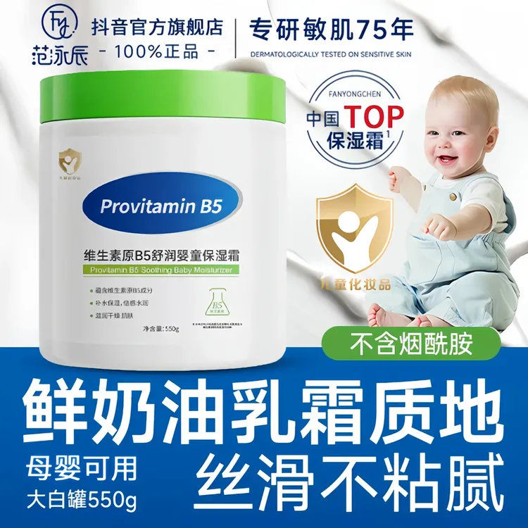 【央妈推荐】大白罐保湿霜维生素B5补水保湿舒缓润肤面霜身体乳正品