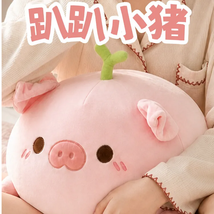 可爱长草小猪毛绒玩具公仔玩偶抱枕安抚娃娃送女生生日