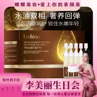 【9.26美丽生日专享】Ueshima微珠悬油次抛精华液