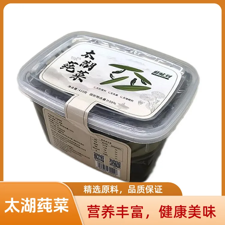 苏州特产太湖新鲜莼菜有机无添加大量胶原蛋白营养丰富