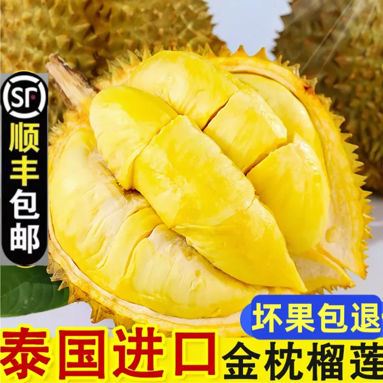 现货泰国新鲜金枕榴莲泰国新鲜榴莲金枕头榴莲泰国金枕榴莲