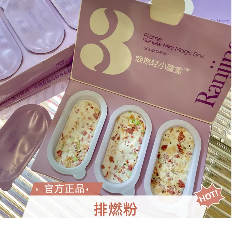 排燃粉六盒到手18杯【官方正品】