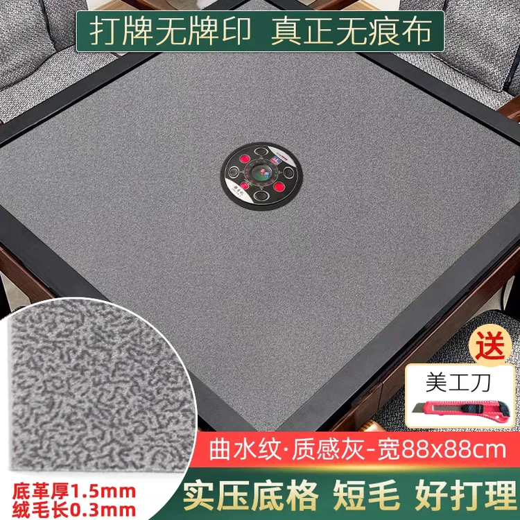 麻将机无压痕台面布麻将机配件曲水纹无牌印无痕不印字防水台布