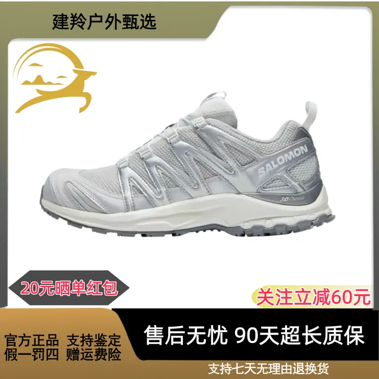 SALOMON/萨洛蒙 XA PRO 3D舒适户外防滑登山徒步鞋 黎明蓝