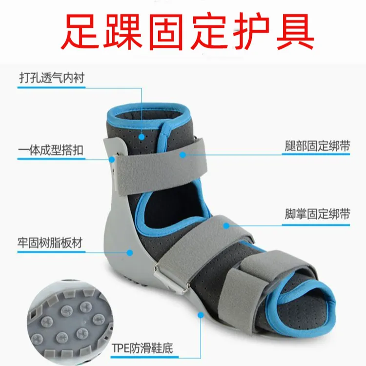 足踝固定护具运动脚踝扭伤骨折护具护脚踝受伤足踝关节固定护具