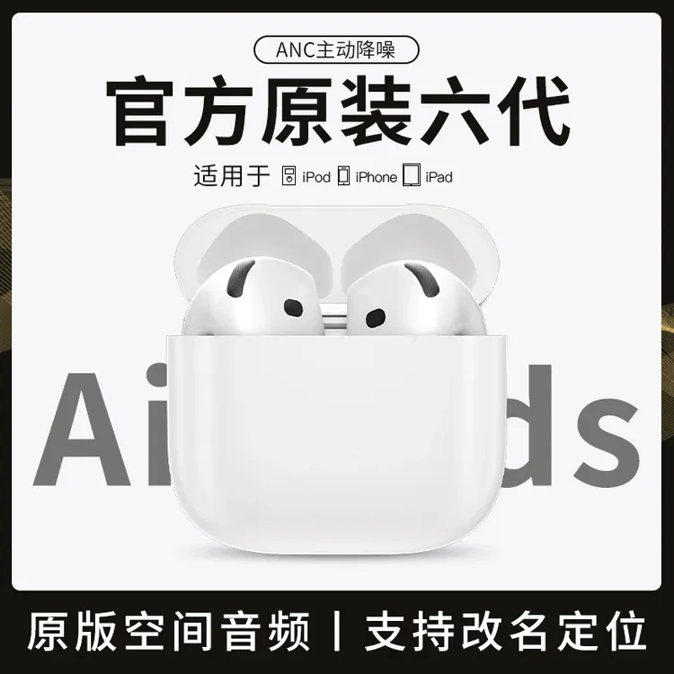 华强北六代全新款半入耳式全功能适用安卓苹果主动降噪蓝牙耳机
