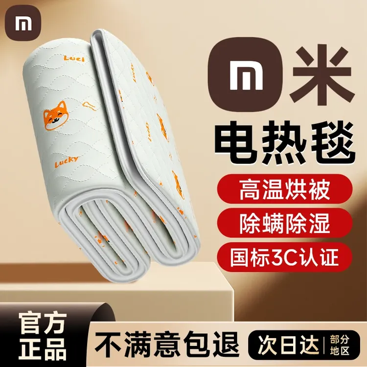 【央妈热推】电热毯单人双人双控调温家用电褥子学生宿舍官方旗舰店