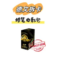 卡游蜡笔小新电影包