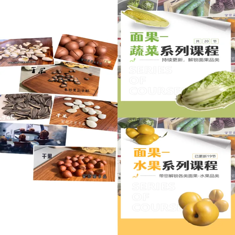 面果-全系列课程-持续更新中