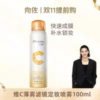  JMsolution Life维C薄雾滤镜定妆喷雾