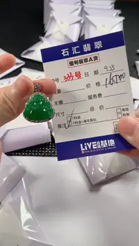 颈饰18K金镶嵌翡翠1