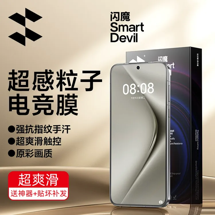 闪魔适用荣耀300磨砂钢化膜电竞磨砂膜高清防摔抗指纹游戏专用膜