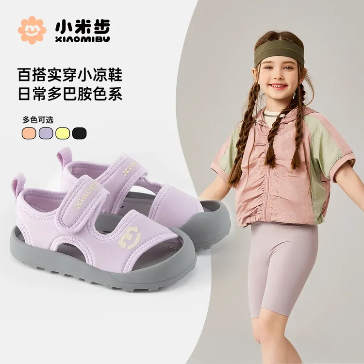 小米步【小奶龙】2025夏季新款儿童运动风包头男女童溯溪凉鞋