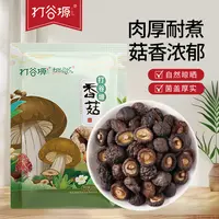 打谷塬 香菇125g*3袋装干货煲汤炒菜