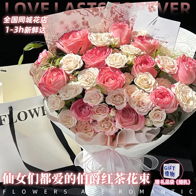 粉玫瑰花束鲜花店同城送花上门免费配送小时达的附近团购生日礼物