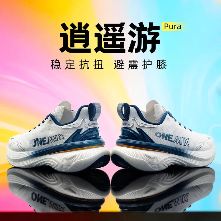 【爆款避震鞋】玩觅逍遥游pura跑步鞋男女专业运动鞋减震鞋透气跑鞋