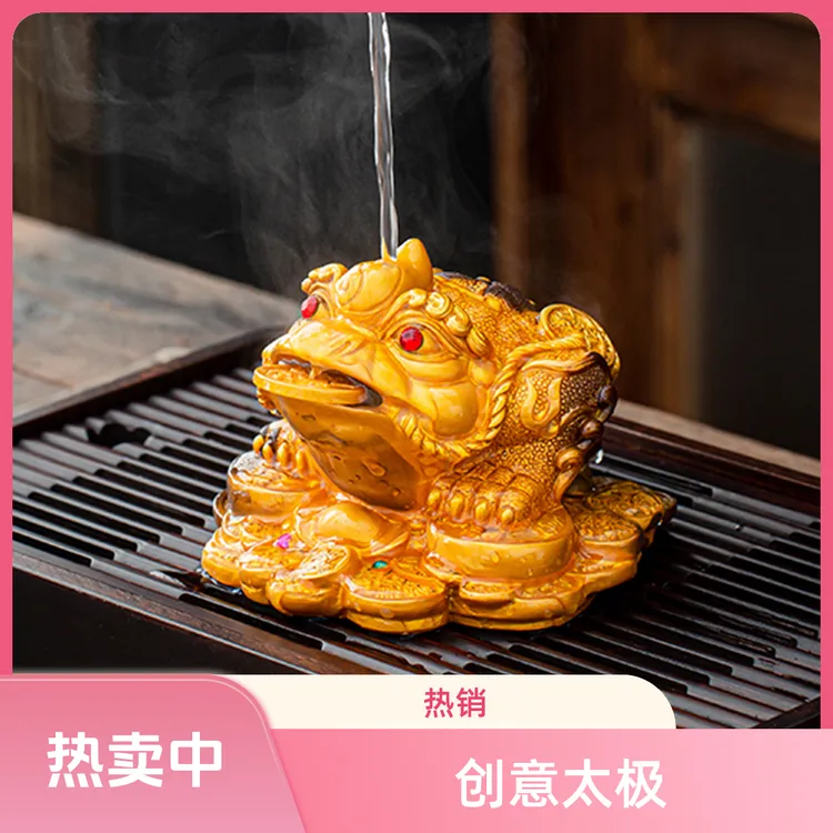 创意手工大号太极金蟾变色茶宠摆件高档家用蟾蜍个性茶玩茶道瑞兽