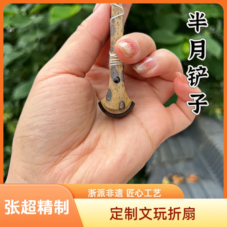 浙派非遗扇堂张超手工定制加工铲子折扇秋扇宋铲水滴大权文玩扇子