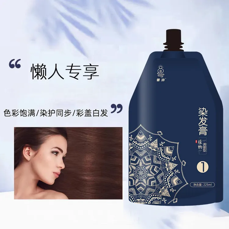 姜浒植物调理型染发膏家用顺滑显白可遮盖白发植物染发膏遮盖白发