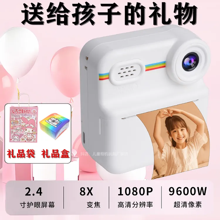 新款拍立得儿童相机可拍照能打印彩色相片数码录像美乐蒂生日礼物