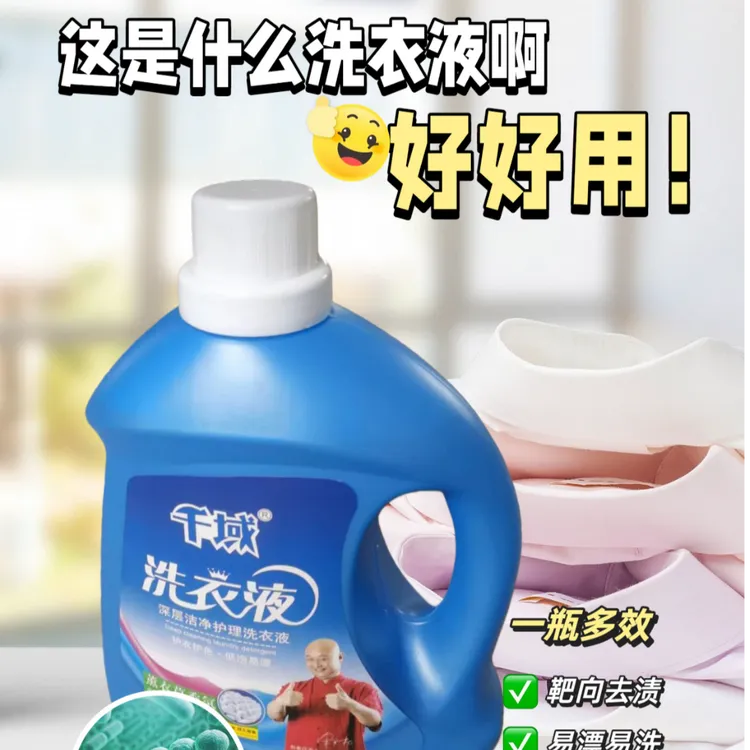 去污洗衣液持久羽绒服蓬松洗涤剂香味持久72小时洗衣液