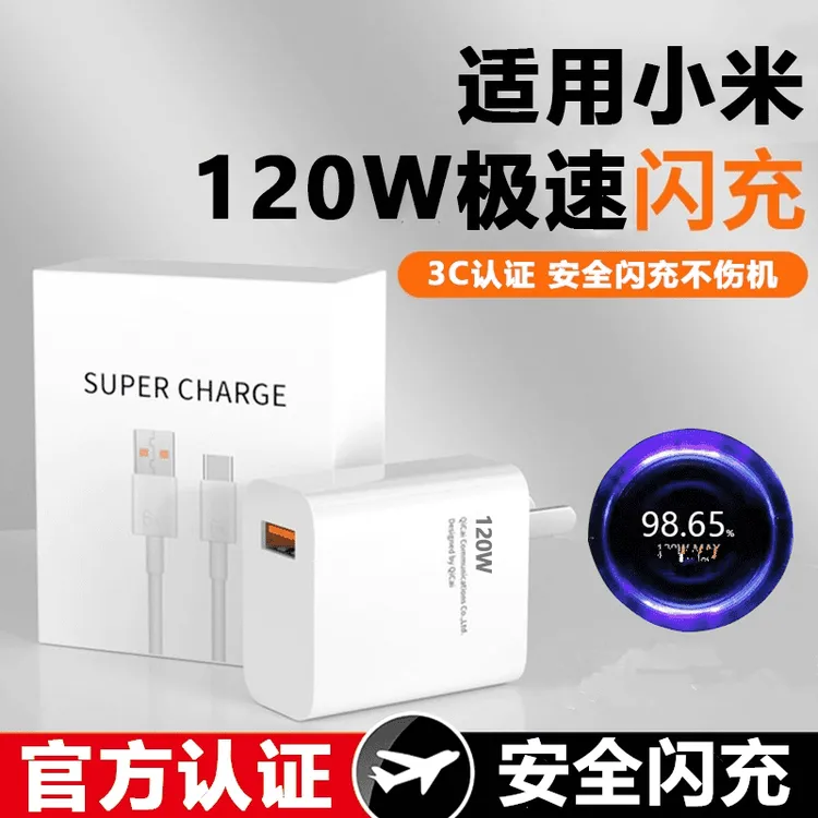 超级快充适用于小米瓦充电器13/14超级闪充线红米note11数据线