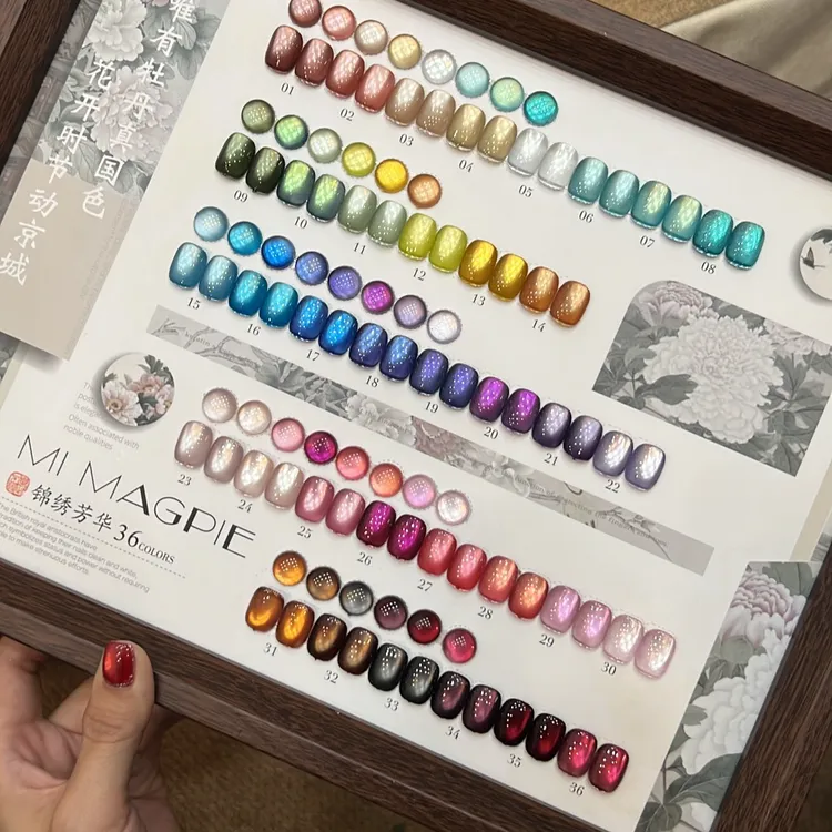 套装【锦绣芳华】美博会36色彩光绸缎玻璃珠猫眼胶秋冬新品15ml