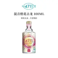 【简装特价】4711混音橙花古龙芳香柑橘调香水100ml