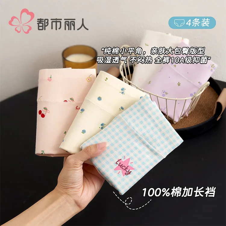 都市丽人新款碎花格子女士内裤女生高腰10A抗菌档宽边舒适不卷边