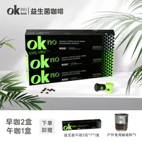 咖轻松巴西阿拉比卡豆即溶益生菌冷萃冻干黑咖啡固体